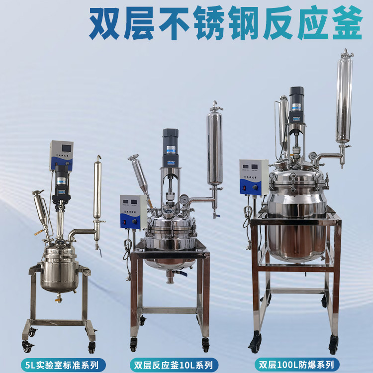 双层不锈钢反应釜搅拌电加热高温高压水热合成蒸馏真空夹套反应器,淘宝优惠券,粉丝福利购,淘宝优惠卷
