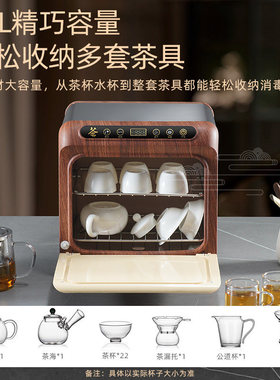 SANAKY茶杯消毒柜茶道办公室茶具杯子烘干一体专用小型迷你收纳柜