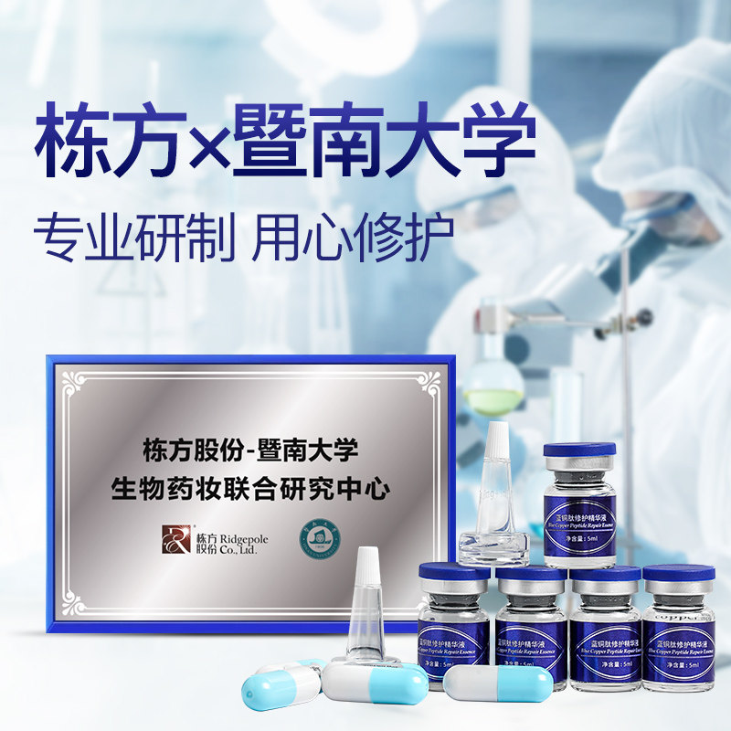 辛有志蓝铜肽晒后修护紧致冻干粉 辛有志专属店液态精华