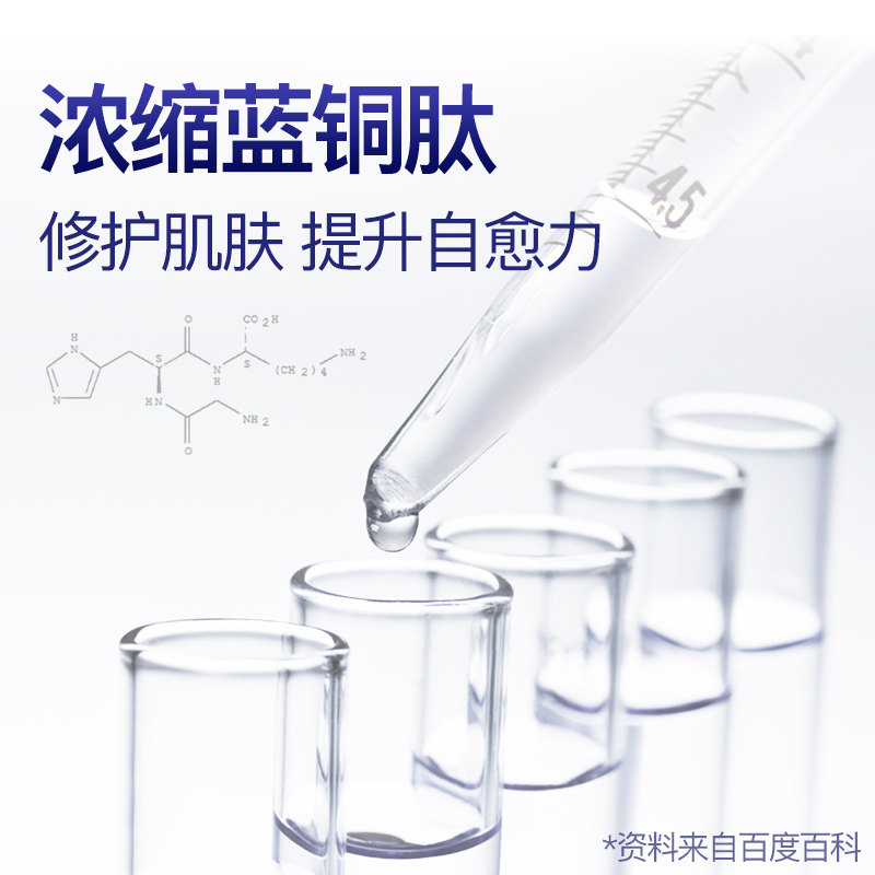辛有志蓝铜肽晒后修护紧致冻干粉 辛有志专属店液态精华