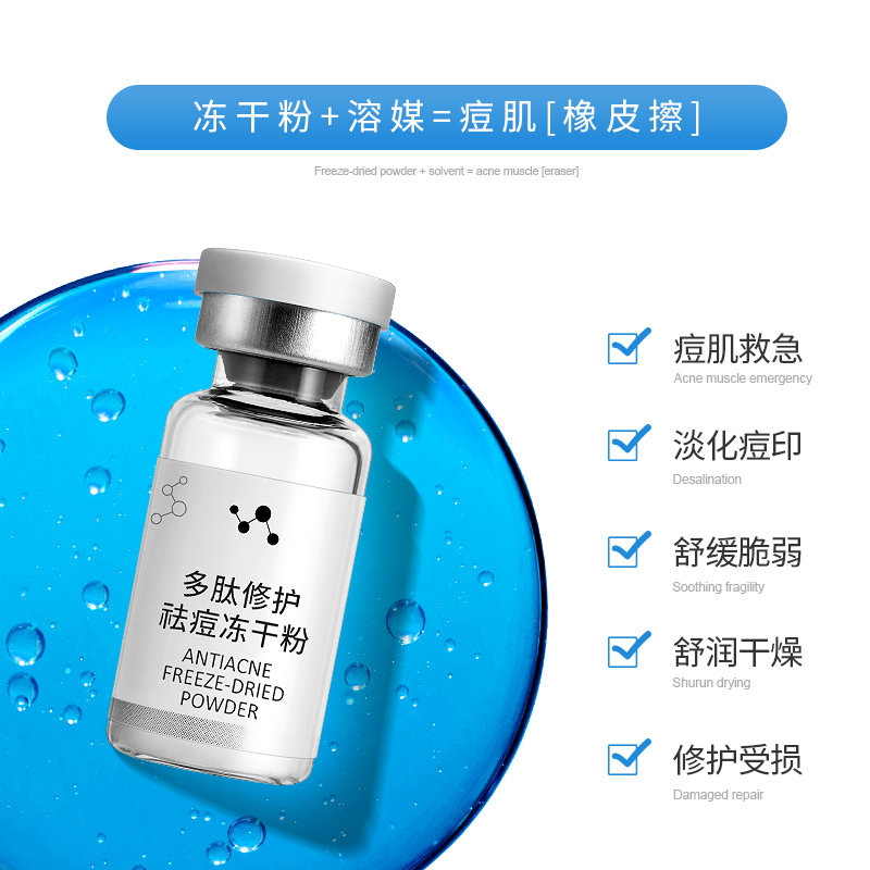 辛有志多肽修护组合淡化正品冻干粉 辛有志专属店液态精华