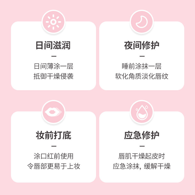 辛有志玫瑰滋润唇膜修护舒缓甘油 辛有志专属店唇膜