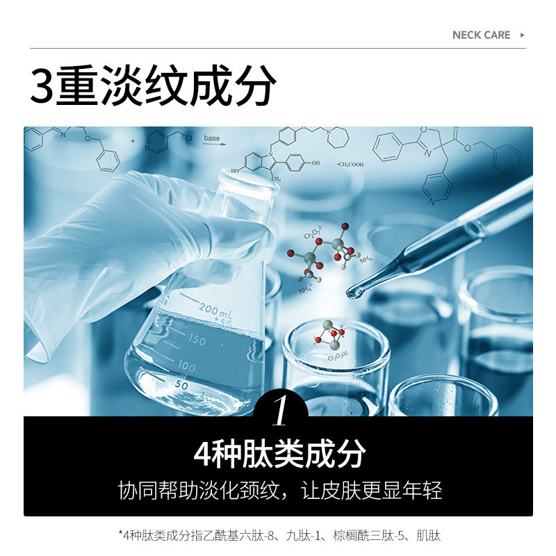 辛有志六胜肽颈部紧致套盒精华液 辛有志专属店颈霜