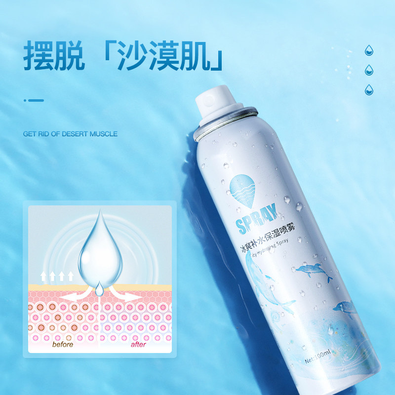 辛有志冰爽保湿喷雾舒缓植护爽肤水 辛有志专属店化妆水/爽肤水