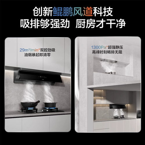 老板小黑镜67A7-L1P+55B7A-D2顶侧一体大吸力油烟机燃气灶65X7-L1 - 图0