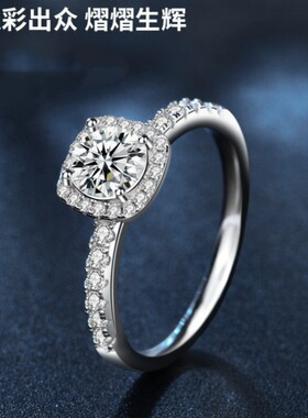 胖东来同款轻奢莫桑石一克拉指环