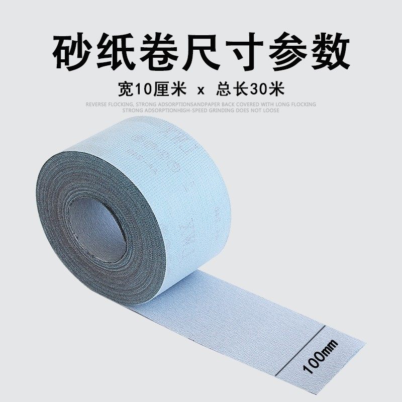 10cm自粘拉绒砂纸植绒自粘砂布卷架植绒干磨砂纸打磨装修抛光沙纸,淘宝优惠券,粉丝福利购,淘宝优惠卷