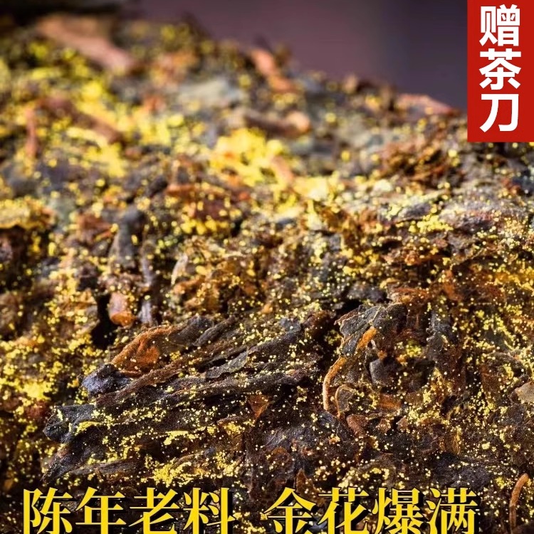 一件代发直播微商供货湖南安化黑茶天尖金花茯砖2斤 产地厂家发货 - 图0