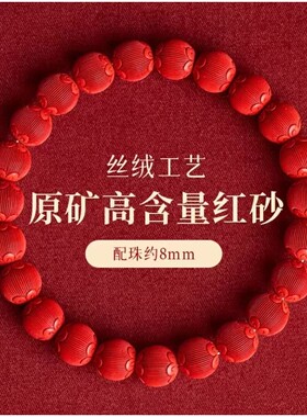 2026天然红砂手串丝绒花灯笼珠含量朱砂手链女款礼品源头厂家