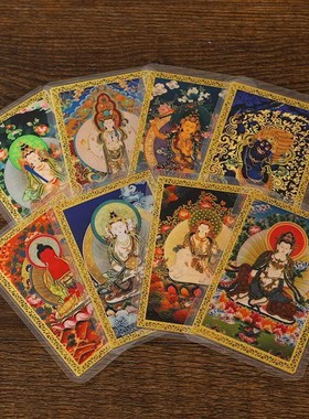 2026新品藏式铜彩绘卡八大守护神金卡十二生肖金卡带塑封本命随身