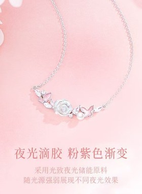 2026流光蝶梦年夜光蝴蝶手链女生轻奢粉色系浪漫荧光手环节日礼物