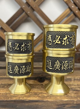 2026纯铜供奉酒杯实心黄铜供关公财神酒杯佛前供杯圣水杯家用供佛