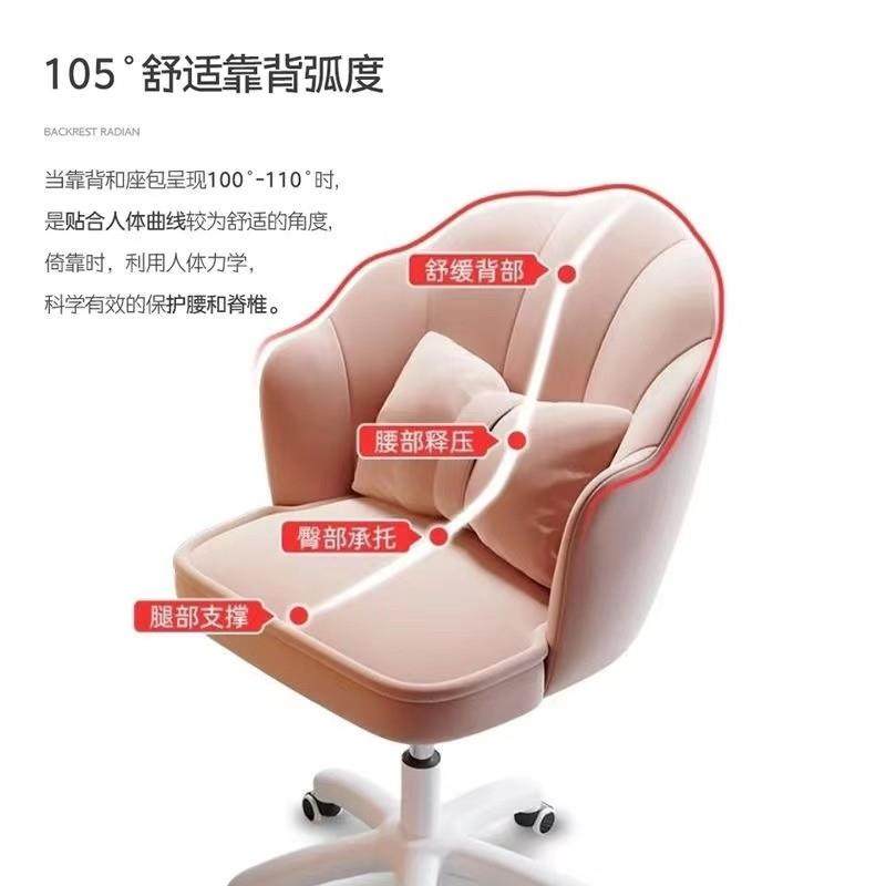 女生电脑椅舒适可爱宿舍学习办公椅家用卧室网红可调节护腰化妆凳,淘宝优惠券,粉丝福利购,淘宝优惠卷