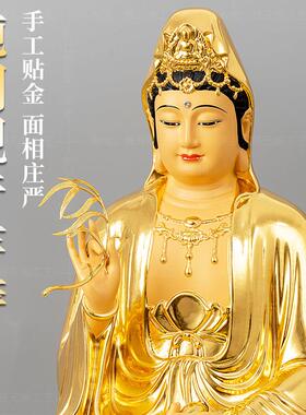 台湾纯铜贴金观音菩萨佛像家用南海观世音娑婆三圣供奉观音坐莲像