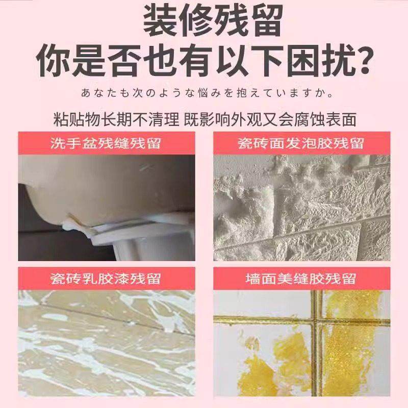 装修除胶剂家用不干胶瓷砖开荒保洁小广告清洁春联地板玻璃胶粘胶,淘宝优惠券,粉丝福利购,淘宝优惠卷