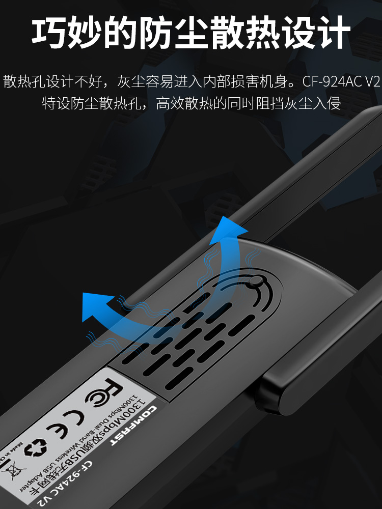 comfast 924AC双频1300M台式机USB千兆无线网卡电脑主机5G大功率无线网络笔记本WIFI接收发射器 - 图3