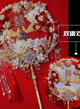 呦依双面双色双圈团扇diy材料包成品新娘结婚龙凤秀禾服扇可代发