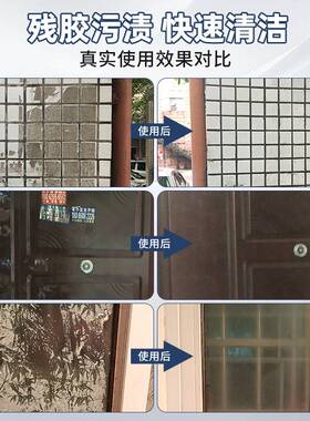 除胶剂强力去除广告贴纸不干胶印透明粘胶家用去胶剂双面胶清除剂