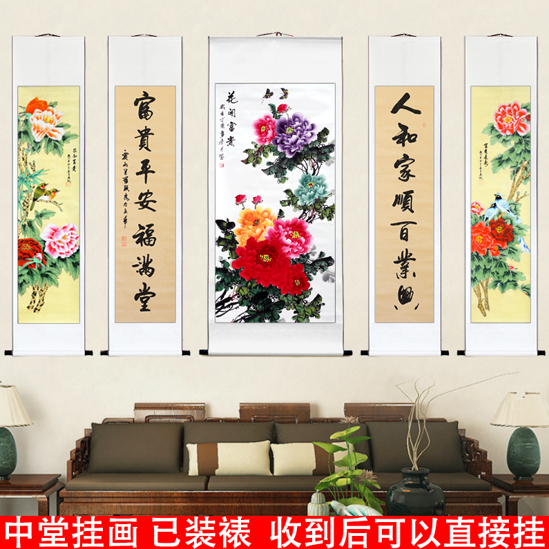 中堂画客厅挂画农村堂屋大堂大气对联国画山水画靠山聚宝五联壁画,淘宝优惠券,粉丝福利购,淘宝优惠卷