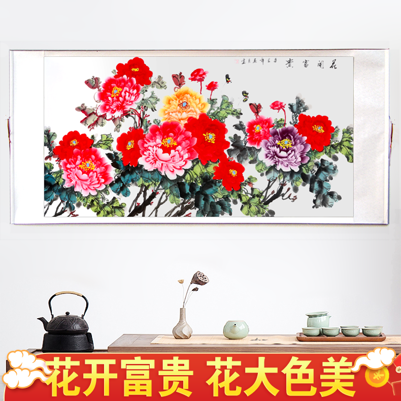 名家纯手绘国画中式客厅牡丹花开富贵沙发背景墙办公室客厅挂画轴