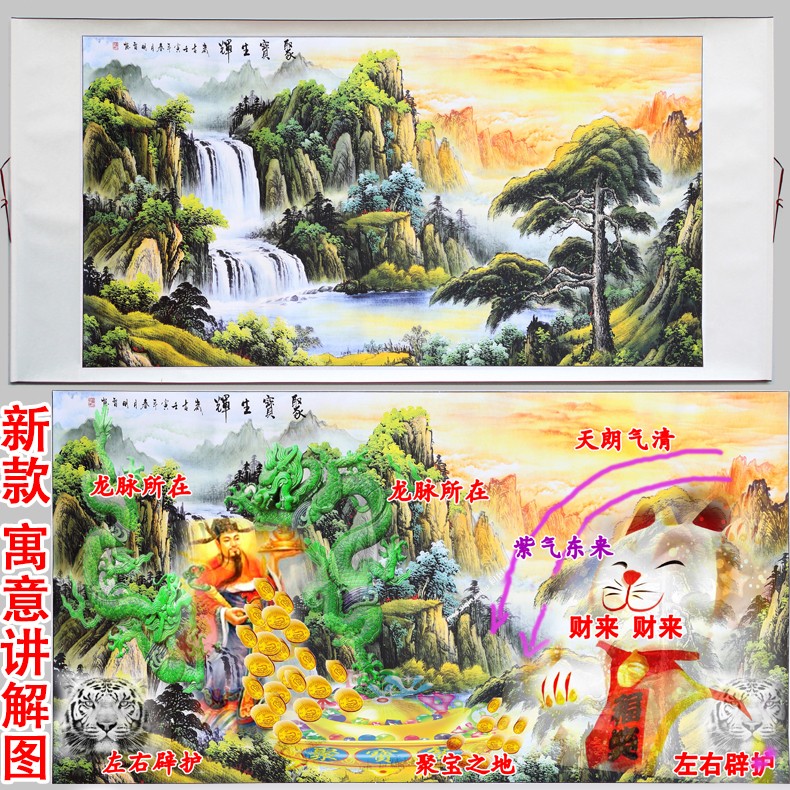 国画山水画挂画靠山图聚宝盆鸿运当头办公室字画客厅画背景墙装饰