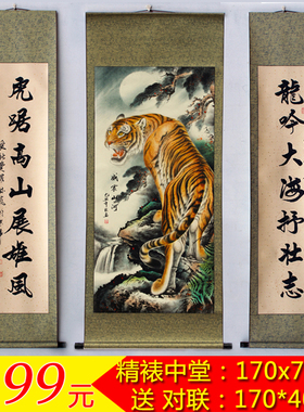 国画老虎中堂画对联测试推荐