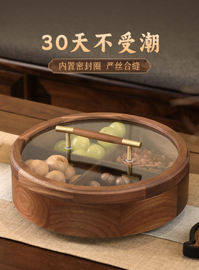 客厅家用实木高端精致高颜值果盘
