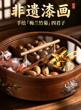 新中式实木干果盒轻奢高颜值