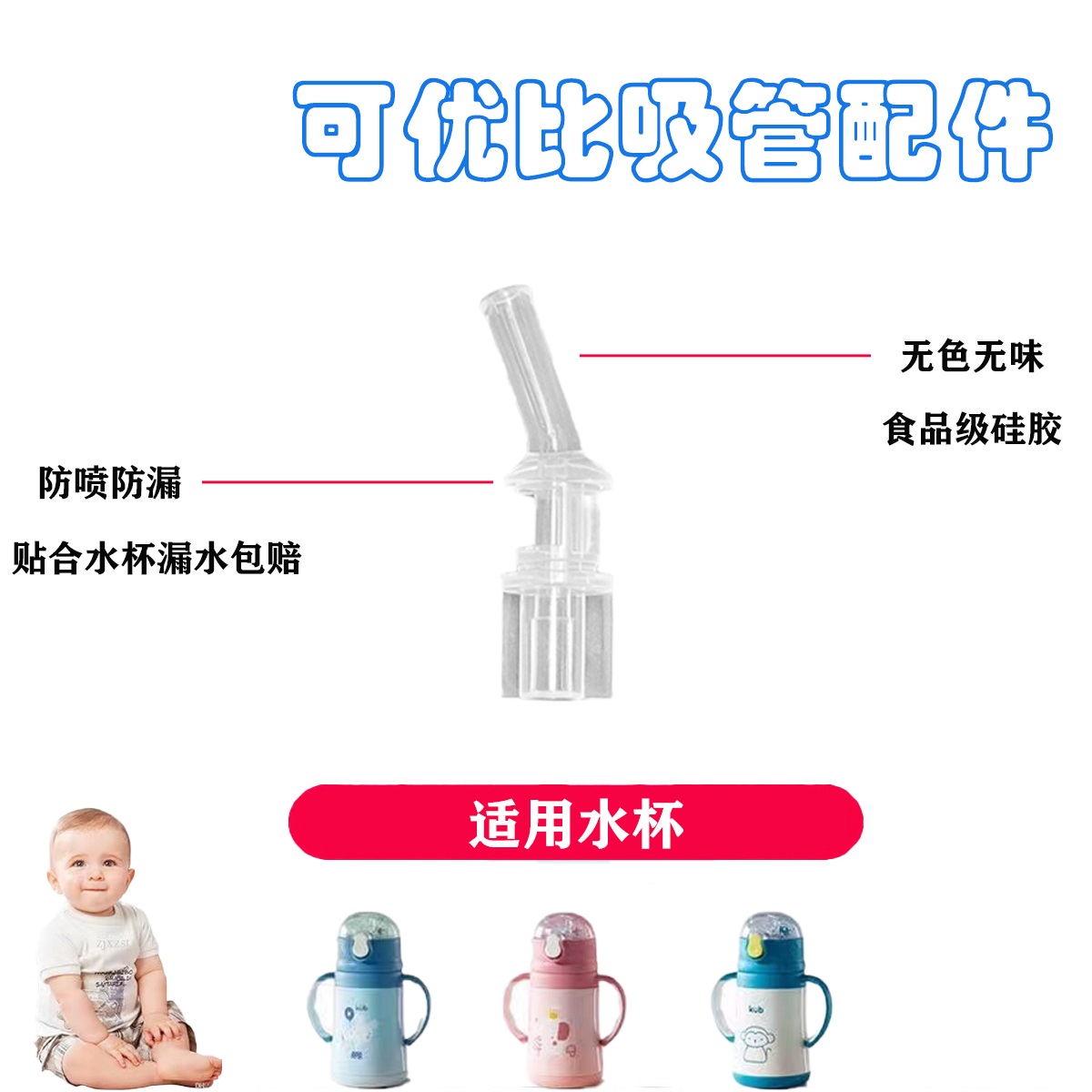 KUB可优比保温杯杯盖配件吸管水杯吸嘴重力球通用密封圈 - 图0