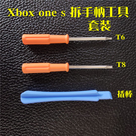 XBOX ONE手柄梅花螺丝刀360 ONES维修拆机Series工具PS4 T8 T6 T3