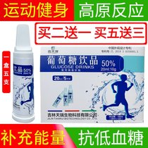 (multi-buy multiple delivery) Glucose Drinks 50% Plateau Tourist Sport Fitness Supplemental energy pregnant women Low blood sugar