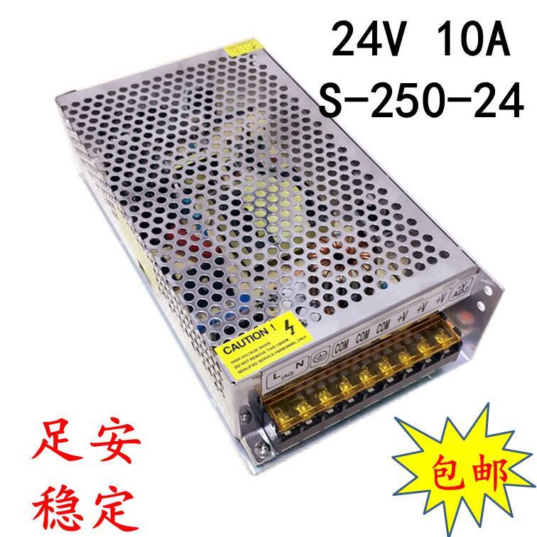 新品24V10A250W开关电源24V工业电源220V转24V监控电源打包机电源 - 图3