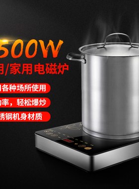 半球电磁炉3500W大火力猛火灶