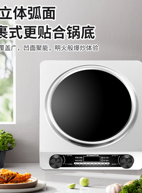 正品半球电炒锅家用多功能电磁炉