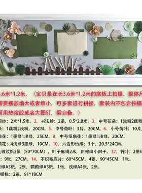 新中式主题环创墙面装饰整套国风莫兰迪色系清新风格立体墙贴材料