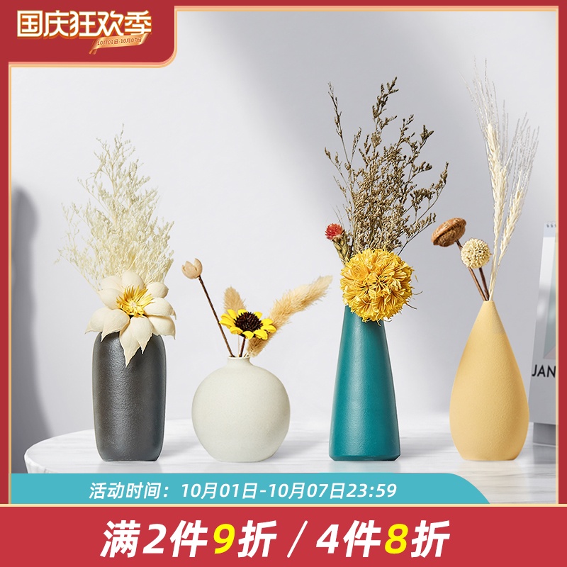 北欧风简约创意干花陶瓷小花瓶客厅餐桌家居装