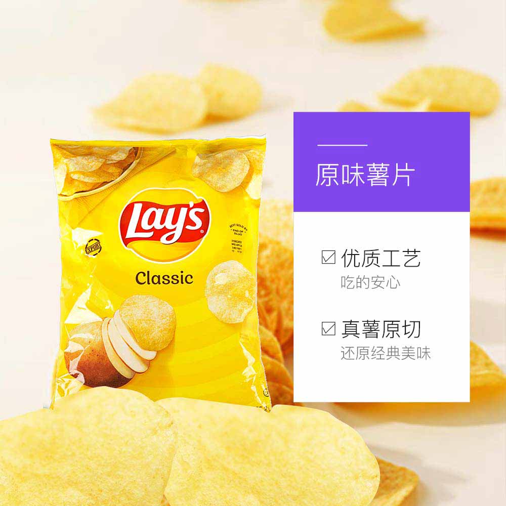 【自营】美国进口 乐事（LAY）薯片分享装425.2G膨化食品大包装