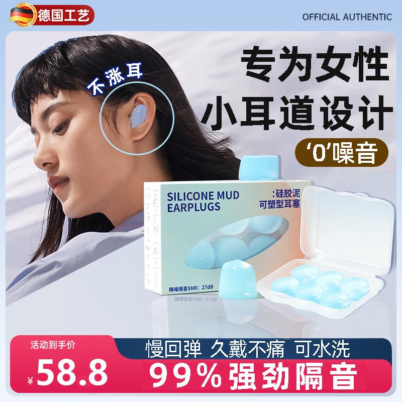 德国耳塞睡眠睡觉专用超级隔音女士打呼噜防噪声晚上宿舍防吵神器-图1