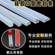 D-type silica gel sealing strip semicircle water retaining strip anti-shock absorbing and soundproof door and window high temperature resistant adhesive strip