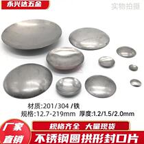 Stainless steel 304 round pipe arched closure sheet welding choke plug arched fitting cover sheet seal head decoration closure and closure