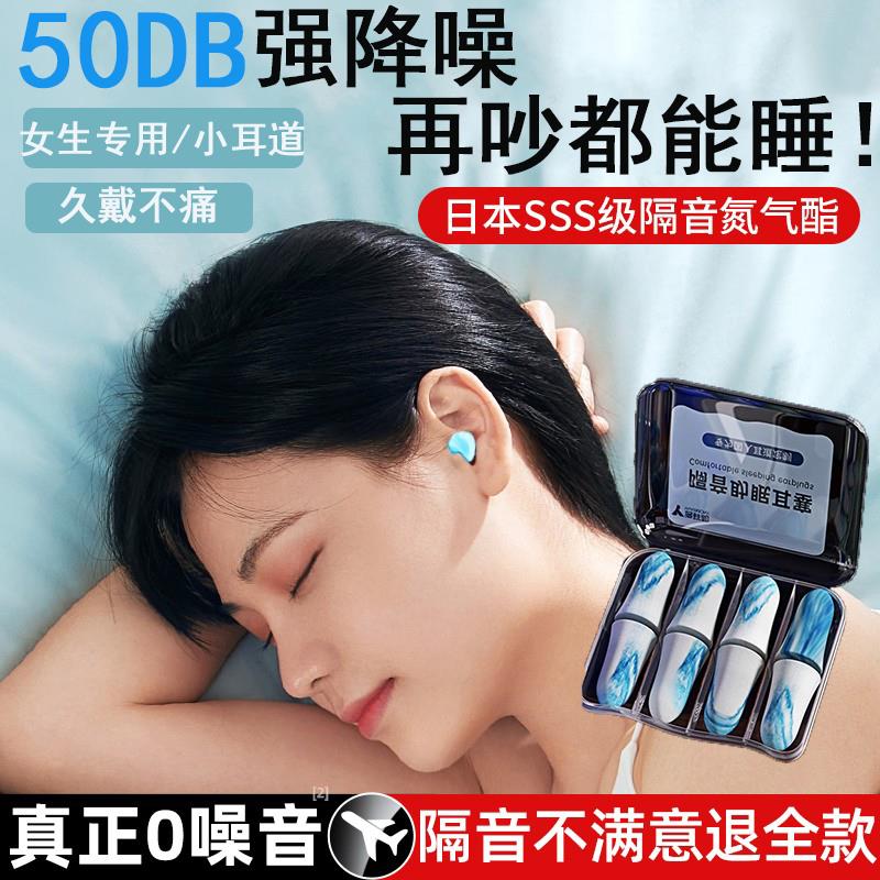 日本新款耳塞睡眠睡觉专用超级隔音晚上耳朵防吵神器不伤耳打呼噜 - 图2