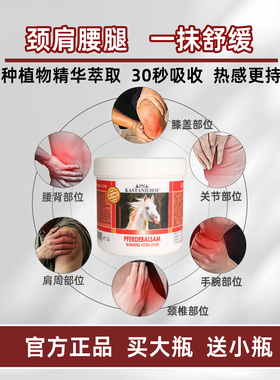 德国马栗按摩凝胶【官方正品】