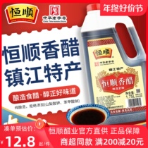 Vinegar Town Jiang Heung-Heung Vinegar Eversmooth Balsamic Vinegar 1 75L Pure Grain Brewed with Fried Vegetable Edible Vinegar-Vinegar Chen Vinegar