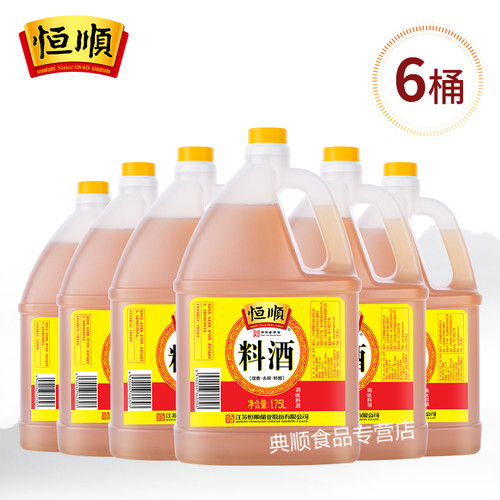恒顺料酒1.75L*6桶 去腥增香料酒调味烧菜烹饪黄酒 - 图3