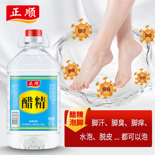 正顺醋精镇江高浓度清洁除垢去污熏蒸白醋5斤实惠桶食用级醋精 - 图0