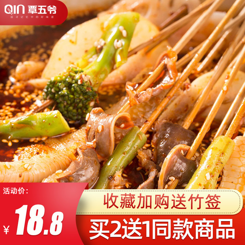 乐山正宗钵钵鸡调料特色美食冷锅串串香麻辣烫火锅底料包年货特产