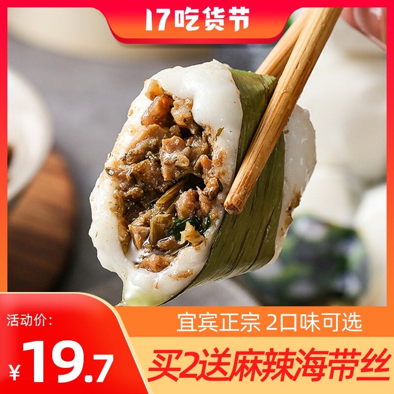 四川叶儿粑乐山土特产猪儿粑手工糯米速食小吃半成品美食早餐食品