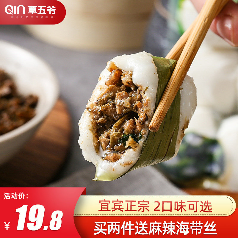 四川叶儿粑乐山土特产猪儿粑手工糯米速食小吃半成品美食早餐食品