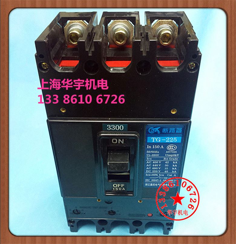 促销船用塑壳断路器 TG-225B 225/3300 空气开关125A150A175A200A - 图1