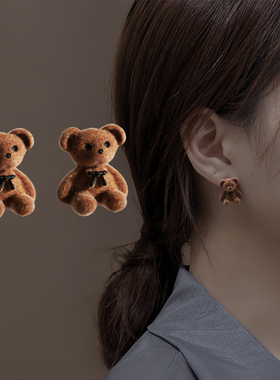 1Pair Small Plush Bear Stud Earrings Cute Bears Brown
